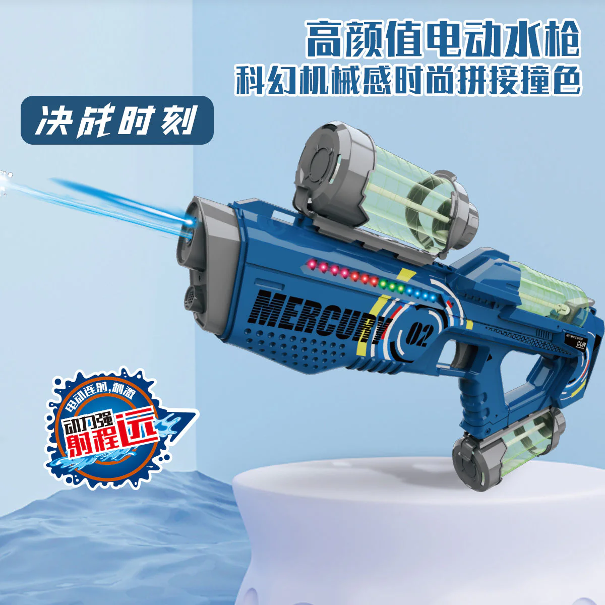 Sci-fi RGB Water Gun - Image 2