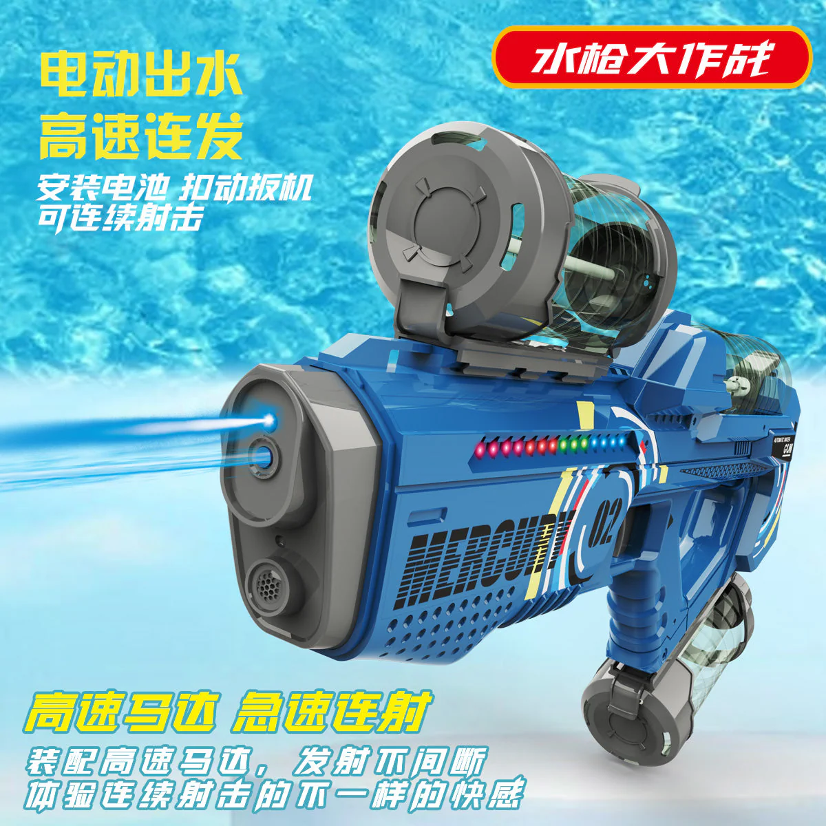 Sci-fi RGB Water Gun - Image 3