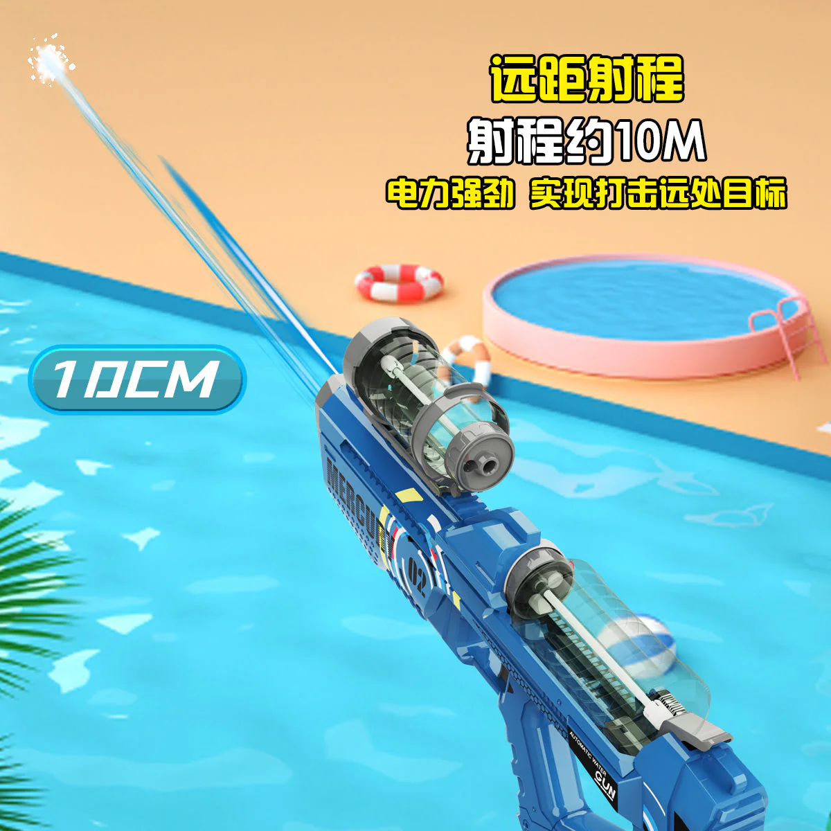 Sci-fi RGB Water Gun - Image 4